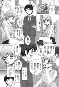 [Yumesaki Sanjuro] Namaiki JK Ijiri [Digital]