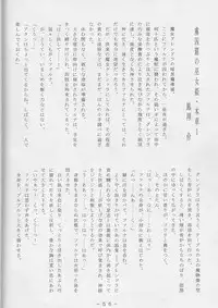 (C59) [WHITE ELEPHANT (Shinrin Tamago)] Atlantis Kageshi Madou Tairiku Midajoku Gashuu 2