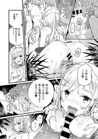 COMIC X-EROS #55 [Digital]