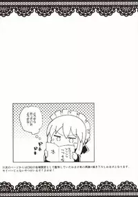 (COMIC1☆12) [Atelier Stars (Arito Arayuru, yozo)] Dosukebe Saber Wars 2 (Fate/Grand Order)