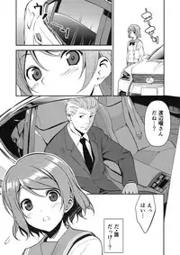 (C90) [Ura FMO (Fumio)] LOVE MERCY (Love Live! Sunshine!!)