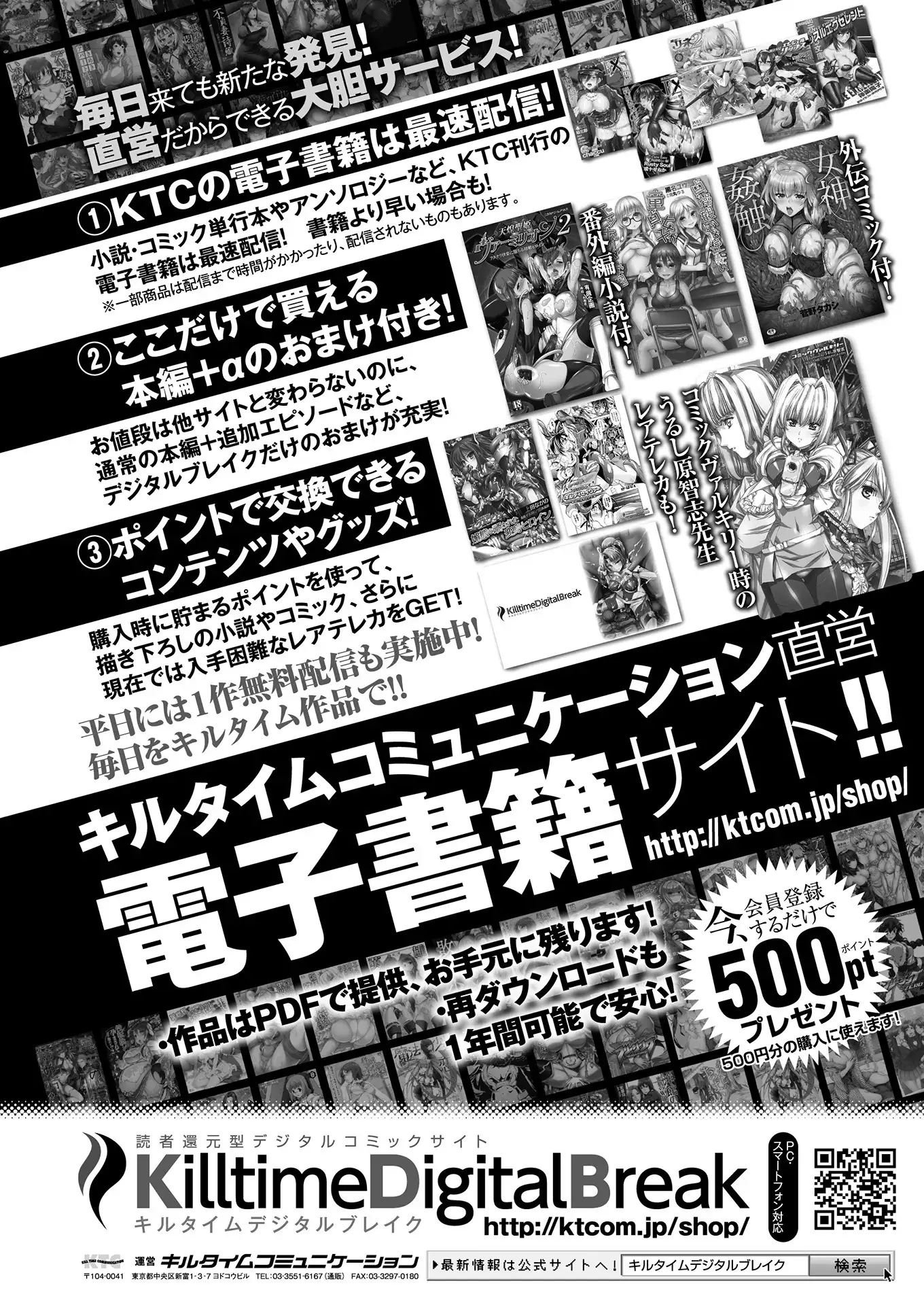 2D Dream Magazine 2018-08 Vol. 101