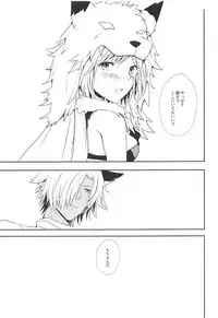 (Zenkuu no Hasha 5) [momoirohoppe (Rei)] Djeeta-chan wa Hatsujouki (Granblue Fantasy)
