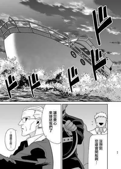 Seika Jogakuin High School Official Rod Uncle - Compilation