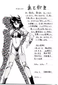 [Wanyanaguda] Nageki no Kenkou Yuuryouji V