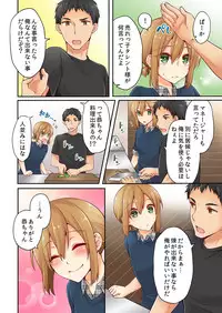 [Asazuki Norito] Arisugawa Ren tte Honto wa Onna nanda yo ne. 6