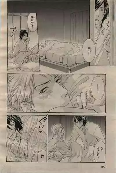 BE・BOY GOLD 2009-06