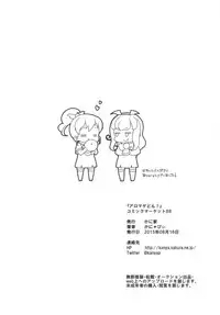 [Kaniya (Kanyapyi)] Aromagedon! + Rakugaki Bon 2014 Natsu (PriPara) [Digital]