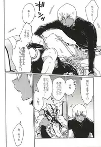 (Ikai Toshi no Arukikata WEST) [Sukidarake (Fukuzawa Yukine)] Kami nara Sakki Vacances ni Itta (Kekkai Sensen)