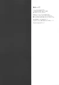 illya to kuro to chupa-chupa SEX♥