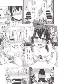 (Reitaisai 12) [Imomaru. (Kenpi)] Tsukune (Touhou Project)