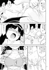 (CR34) [EINSATZ GRUPPE (Charlie Nishinaka)] P2 PRISONER-2 CASE of ARASHI (Gad Guard)