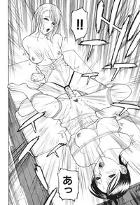 [Shinobu Tanei] Kanashiki Gangu | Sad Toy