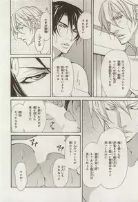 [Fujisaki Kou] Zeccho Triangle