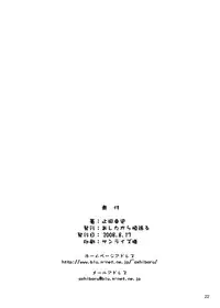 (C74) [ashitakara-ganbaru (Yameta Takashi)] Oni Kyoukan wa Anal ga Osuki (Strike Witches)