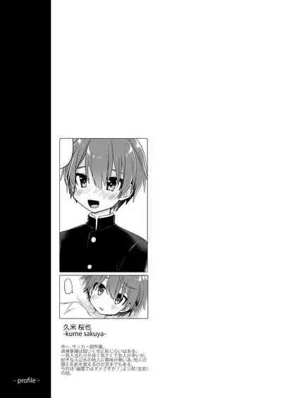 [PORYGON137 (Hidari Pory5n)] Kouhai no XXX Renshuu [Digital]