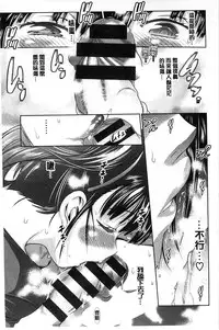 [DISTANCE] Joshi Lac! [Chinese]