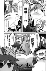 (C88) [UA Daisakusen (Harada Shoutarou)] Ruridou Gahou CODE:56 (Robot Girls Z) [Chinese] [脸肿汉化组]