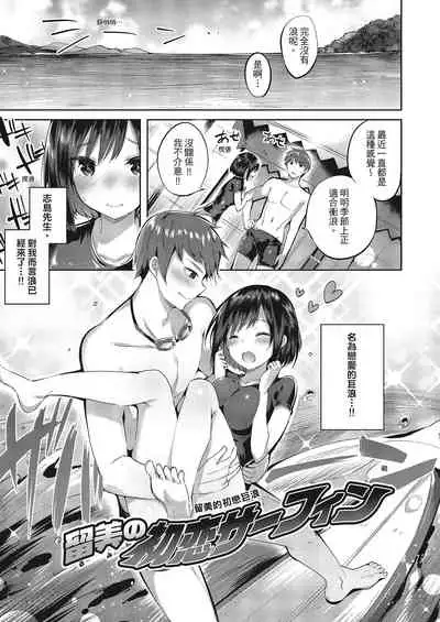 Nakadashi Strike! | 內射直球對決!