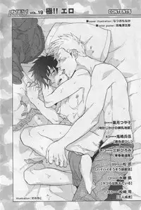 [Anthology] Nikutaiha Vol. 19 Kiwame!! Ero