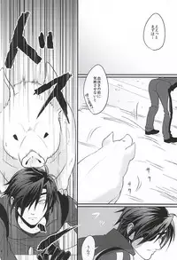 (Senka no Toki) [Hot Inari (Nari)] Buta ni Horareru ShokuHeshi (Touken Ranbu)