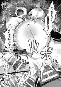 [Anthology] 2D Comic Magazine Seieki Bote Shite Gyakufunsha Acme! Vol. 1 [Digital]