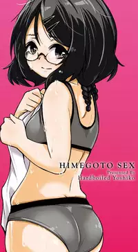 [Hardboiled Yoshiko] Himegoto Sex [Digital]