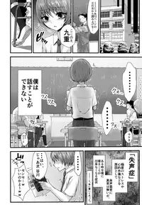 [Kowareta Omocha (Utida K)] Aru Shounen no Shuumei - Kakokyu Sekkusu Hen