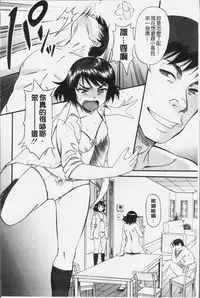 [Narushima Godou] Kirai na Yatsura no Onna o Tanetsuke Choukyou [Chinese]