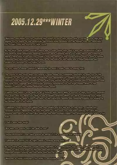 [Daen (Konboi Chouchou)] Hotel Uchouten (Fullmetal Alchemist) [English] [Central Library]