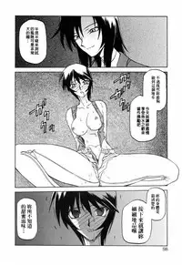 [Sanbun Kyoden] READINESS [Chinese]