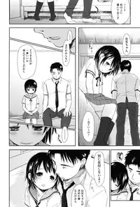 [Okada Kou] Sukide Sukide, Sukide