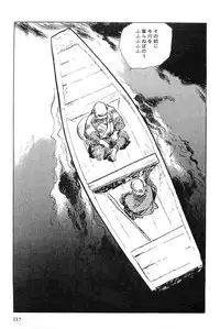 [Koike Kazuo, Kojima Goseki] Hanzou no Mon Vol.4