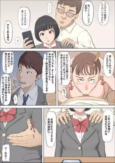 [Cotton House] Mahiru to Numata ~Wana ni Hamerareta Kanojo~