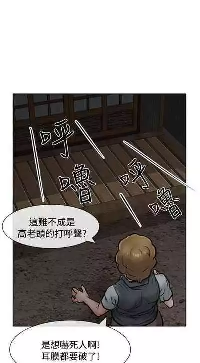 極品賣身女 1-34