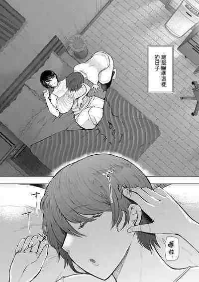 [Shomu] Mukashi no Uwaki Aite no Ko ga Jitsu wa Watashi no Musuko no Doukyuusei de... + Toranoana Illust card [Chinese] [Decensored]