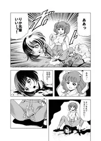 Goro Mask Ryona CG Collection Sono 2 Kanzenban