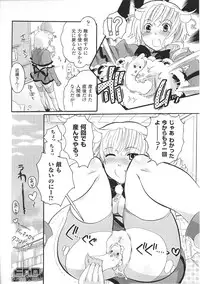 [Anthology] Tatakau Heroine Ryoujoku Anthology Toukiryoujoku 37