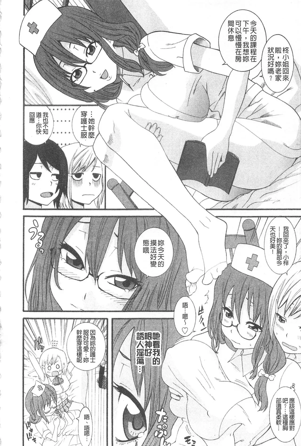 Ane Kano | 姐姐女友