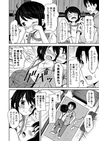 [broiler] Shounen Gokko (Dansou Joshi) [Digital]