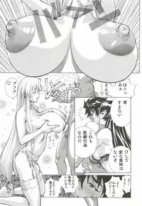 (C82) [Human High-Light Film (Shiosaba)] Saeko Shizuka (Gakuen Mokushiroku Highschool of the Dead)