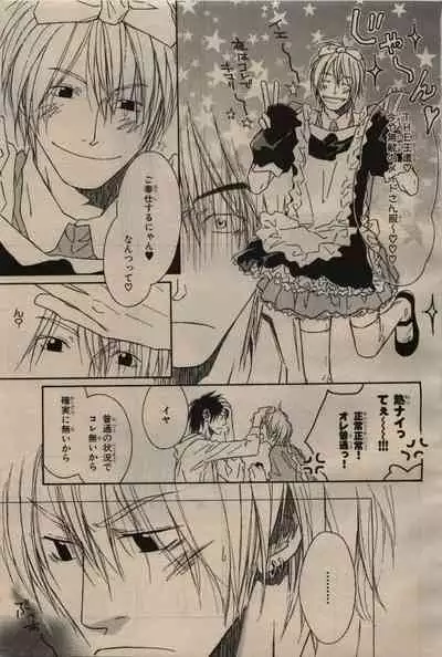 BE・BOY GOLD 2009-06