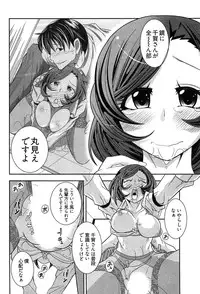 [Ichihara Kazuma] Teppan OL Chiga-san