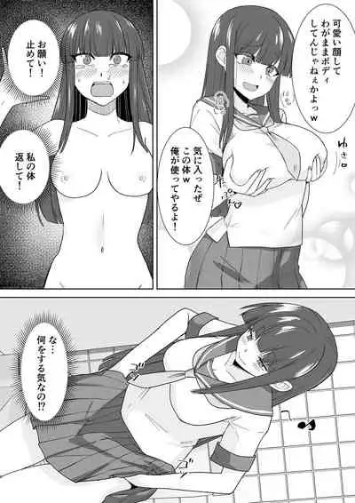 Schoolgirl Infiltration Reportage