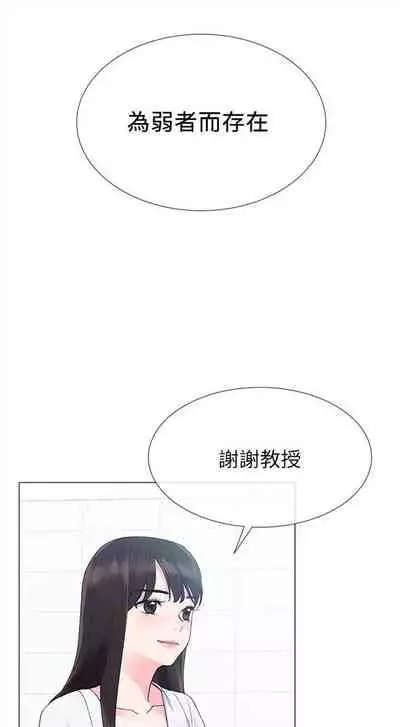 [週五] [夜行星 & 柚子] 重考生 1-67 官方中文（連載中）