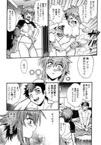 [Manabe Jouji] Kuikomi wo Naoshiteru Hima wa Nai! Vol. 2