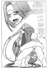 [Gachinko Shobou (Kobanya Koban)] Yappari Rider wa Eroi na. Soushuuhen 1 (Fate/stay night)