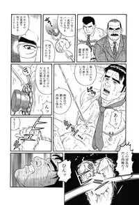 [Gengoroh Tagame] Syachiku-Aika (Company Slave Elegy)