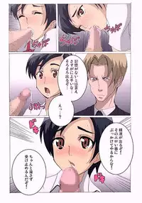 [NOTONE (fk696, Nekotasou)] BLPL (Blood+)