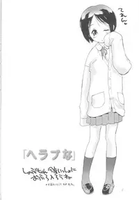 (C56) [Hellabunna (Iruma Kamiri)] Love Hena 1 (Love Hina)